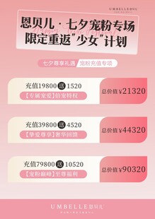 医美七夕