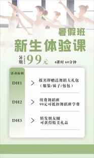 舞蹈培训班
