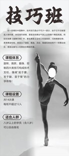 舞蹈培训班