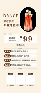 舞蹈培训班展架