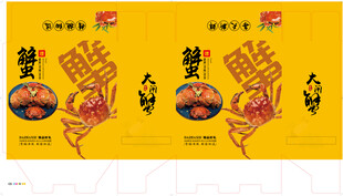 美味多样的特色卤味食品 大闸蟹