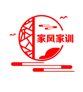 家风家训标志设计