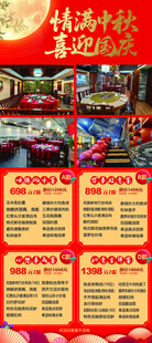 餐饮套餐展架