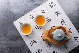 中式茶具与书法布陈之美