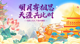 明月寄相思古风插画