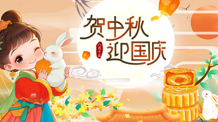 女孩迎中秋庆国庆画面