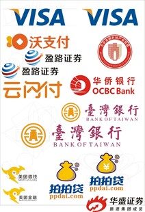 常见支付与银行卡标识集合
