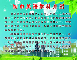 初中英语学科介绍