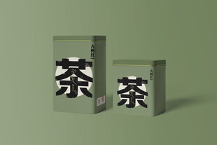 两盒茶包装展示