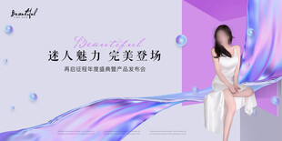 医美海报