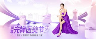 优雅女性亮相先锋医美节
