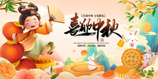 中秋佳节仕女欢庆图