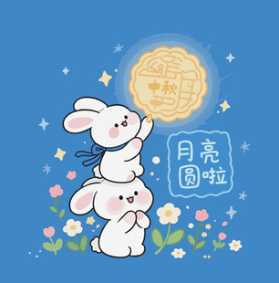 中秋玉兔贺佳节矢量元素