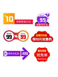 价格标签