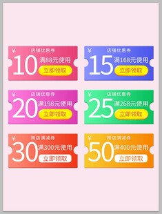 多彩折扣标签展示
