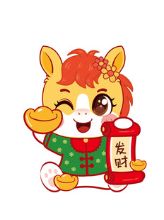 萌态马宝宝贺岁送福