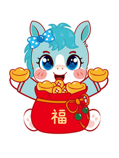 福袋萌马贺岁