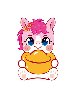 粉色小马抱金盆