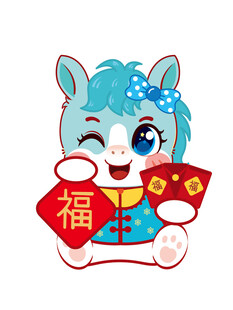 可爱福运小马形象