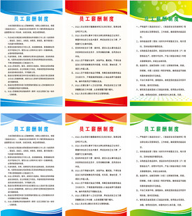 制度牌子
