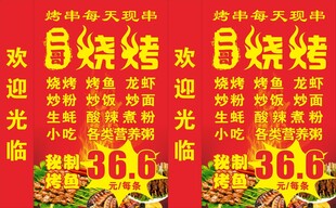 烧烤软膜灯箱