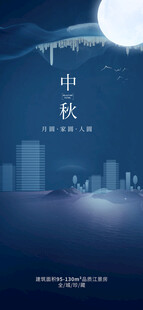 中秋城市夜景月下浪漫
