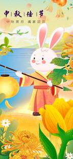中秋节春日小兔垂钓欢乐画面