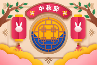 中秋节背景
