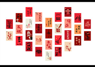 静电贴新年贴纸明信片