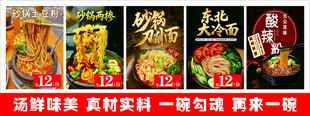 砂锅土豆粉麻辣烫