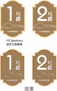 楼栋号牌