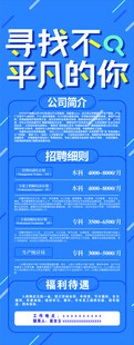 岗位招聘启事