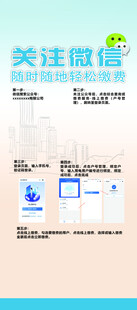关注微信清新背景