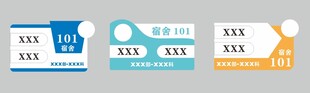 门牌