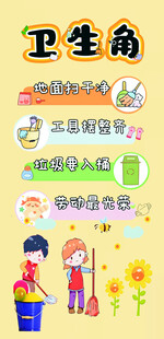 向日葵公告栏背景图