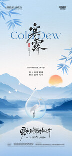 寒露