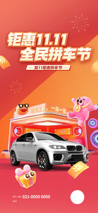 双十一海报