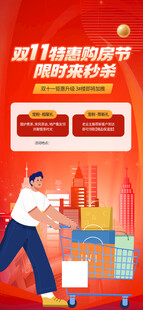 双十一