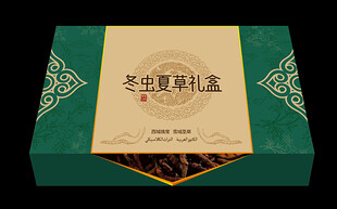 冬虫夏草礼盒平面图