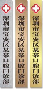 不锈钢腐蚀牌