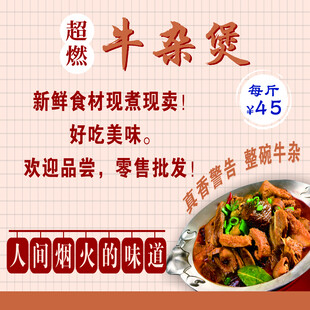 超鲜牛杂煲现煮现卖啦