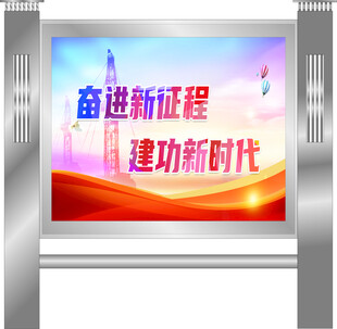 创意  白钢宣传栏 展板  室