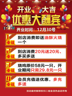优惠大酬宾