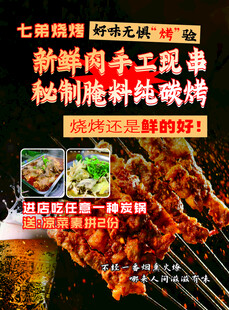 烤串多样美味烧烤