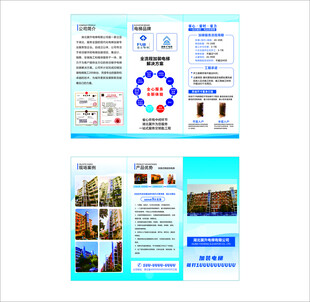 电梯公司宣传折页