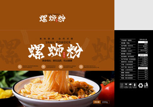 螺蛳粉包装盒