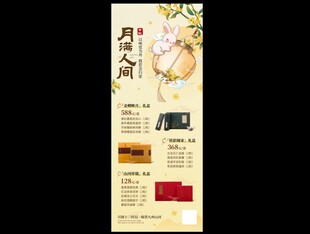 中秋节