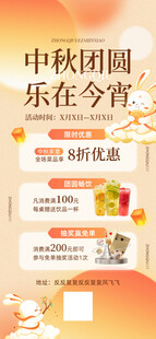 中秋节