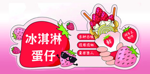 冰淇淋蛋仔装饰插画