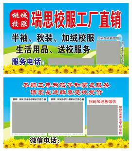 瑞思校服工厂直销优惠中